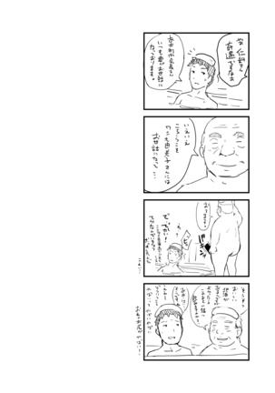 Hitozuma to NTR Onsen Ryokou -Soushuuhen- - Page 106