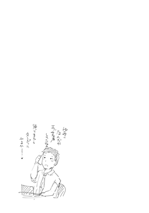 Hitozuma to NTR Onsen Ryokou -Soushuuhen- - Page 35