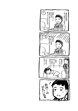 Hitozuma to NTR Onsen Ryokou -Soushuuhen- Page #52