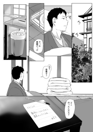 Hitozuma to NTR Onsen Ryokou -Soushuuhen- Page #90