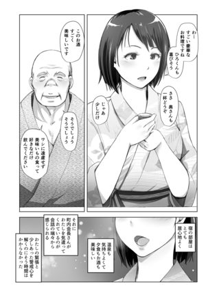 Hitozuma to NTR Onsen Ryokou -Soushuuhen- - Page 10