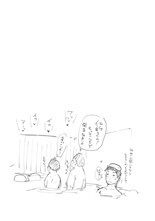Hitozuma to NTR Onsen Ryokou -Soushuuhen- - Page 92