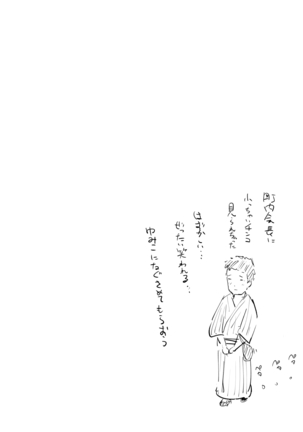 Hitozuma to NTR Onsen Ryokou -Soushuuhen- - Page 110