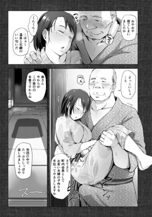 Hitozuma to NTR Onsen Ryokou -Soushuuhen- - Page 13