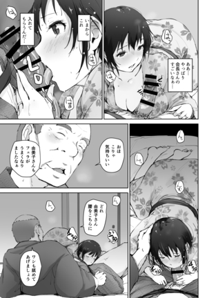 Hitozuma to NTR Onsen Ryokou -Soushuuhen- - Page 129