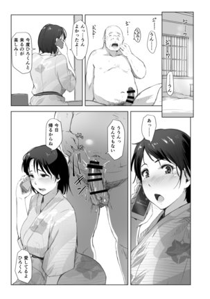 Hitozuma to NTR Onsen Ryokou -Soushuuhen- - Page 33