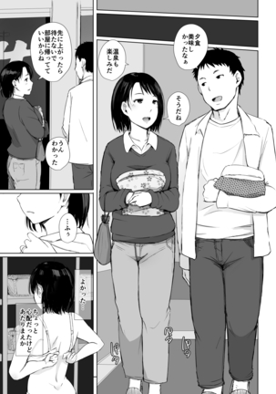 Hitozuma to NTR Onsen Ryokou -Soushuuhen- - Page 57