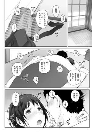 Hitozuma to NTR Onsen Ryokou -Soushuuhen- - Page 114