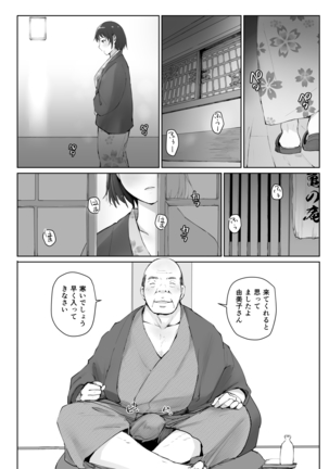 Hitozuma to NTR Onsen Ryokou -Soushuuhen- - Page 126