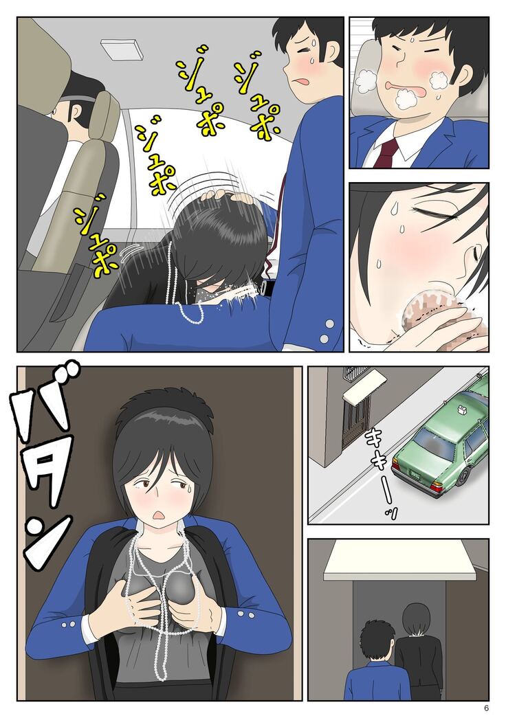 Onaneta Kaa-san 4 Musuko no Seigangu | Masturbating to Mom 4 My Son's Plaything