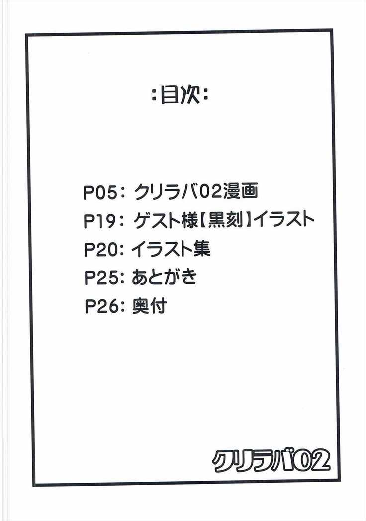 ChriLover 02