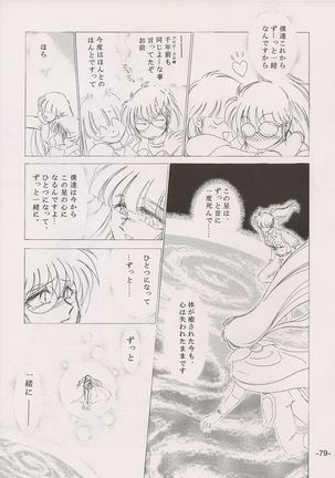 PHANTASY STAR ALL!! 15 Saishuu Kessen Densetsu FINAL - Page 80