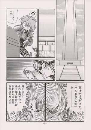 PHANTASY STAR ALL!! 15 Saishuu Kessen Densetsu FINAL - Page 32