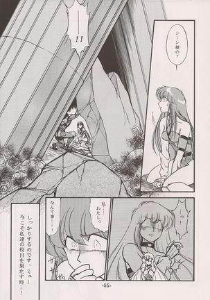 PHANTASY STAR ALL!! 15 Saishuu Kessen Densetsu FINAL - Page 56