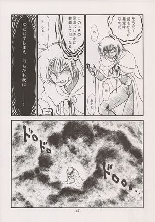 PHANTASY STAR ALL!! 15 Saishuu Kessen Densetsu FINAL - Page 48