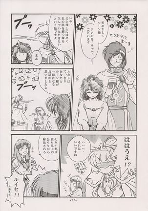 PHANTASY STAR ALL!! 15 Saishuu Kessen Densetsu FINAL - Page 78