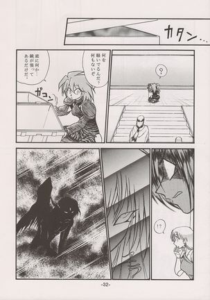 PHANTASY STAR ALL!! 15 Saishuu Kessen Densetsu FINAL - Page 33