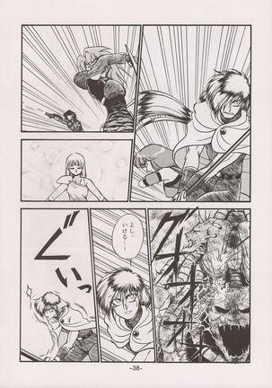 PHANTASY STAR ALL!! 15 Saishuu Kessen Densetsu FINAL - Page 39