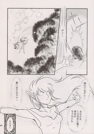 PHANTASY STAR ALL!! 15 Saishuu Kessen Densetsu FINAL - Page 49
