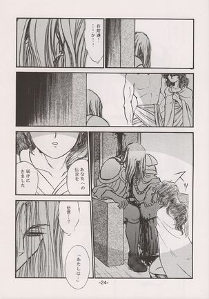 PHANTASY STAR ALL!! 15 Saishuu Kessen Densetsu FINAL - Page 25