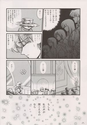 PHANTASY STAR ALL!! 15 Saishuu Kessen Densetsu FINAL - Page 8
