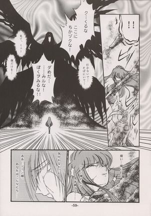 PHANTASY STAR ALL!! 15 Saishuu Kessen Densetsu FINAL - Page 60