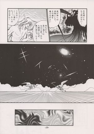 PHANTASY STAR ALL!! 15 Saishuu Kessen Densetsu FINAL - Page 30