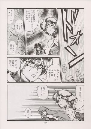 PHANTASY STAR ALL!! 15 Saishuu Kessen Densetsu FINAL - Page 38