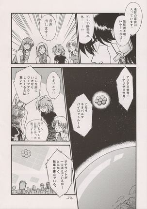 PHANTASY STAR ALL!! 15 Saishuu Kessen Densetsu FINAL - Page 71
