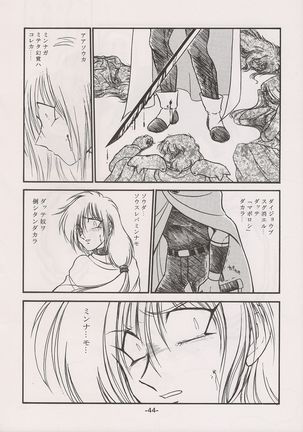 PHANTASY STAR ALL!! 15 Saishuu Kessen Densetsu FINAL - Page 45