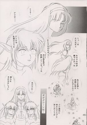 PHANTASY STAR ALL!! 15 Saishuu Kessen Densetsu FINAL - Page 66