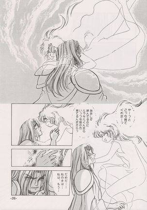 PHANTASY STAR ALL!! 15 Saishuu Kessen Densetsu FINAL - Page 27