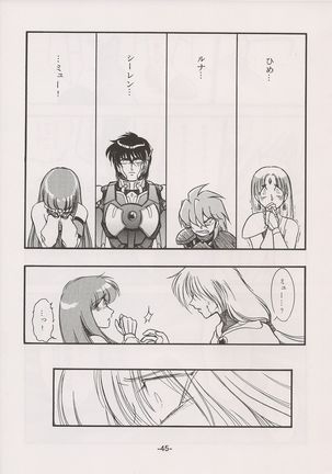 PHANTASY STAR ALL!! 15 Saishuu Kessen Densetsu FINAL - Page 46