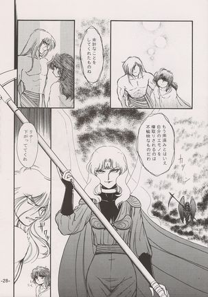 PHANTASY STAR ALL!! 15 Saishuu Kessen Densetsu FINAL - Page 29