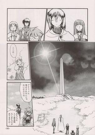 PHANTASY STAR ALL!! 15 Saishuu Kessen Densetsu FINAL - Page 31