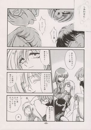 PHANTASY STAR ALL!! 15 Saishuu Kessen Densetsu FINAL - Page 69