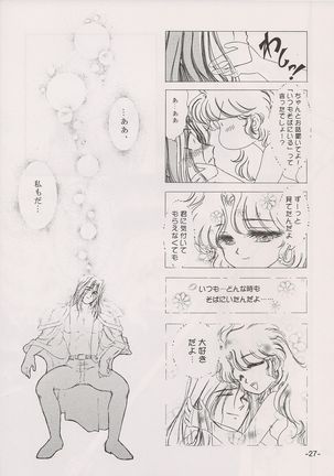 PHANTASY STAR ALL!! 15 Saishuu Kessen Densetsu FINAL - Page 28