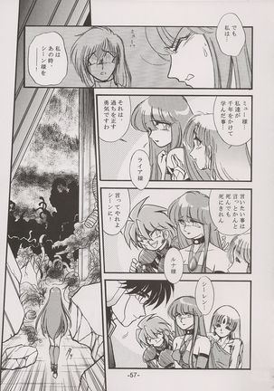 PHANTASY STAR ALL!! 15 Saishuu Kessen Densetsu FINAL - Page 58