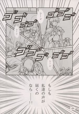 PHANTASY STAR ALL!! 15 Saishuu Kessen Densetsu FINAL - Page 54