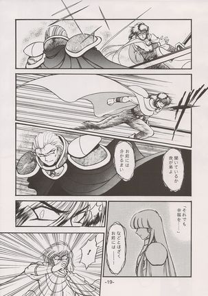 PHANTASY STAR ALL!! 15 Saishuu Kessen Densetsu FINAL - Page 20