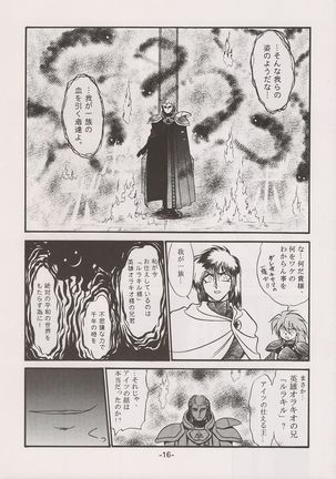 PHANTASY STAR ALL!! 15 Saishuu Kessen Densetsu FINAL - Page 17