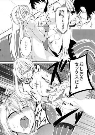 懲罰檜 Page #18