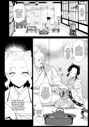 Oni Metsu no Yujo Kochou Shinobu - RAPE OF DEMON SLAYER 7 Page #5