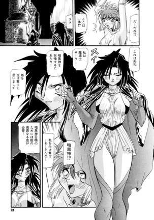 Tekken Kuunyan Page #22