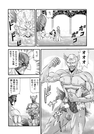 Tekken Kuunyan Page #69