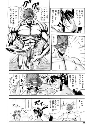 Tekken Kuunyan Page #61