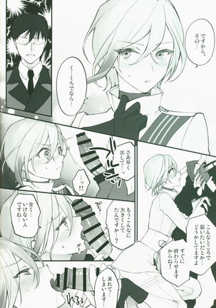 SKK's Skeb COLLECTION - Page 39