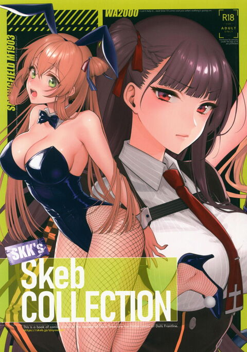 SKK's Skeb COLLECTION