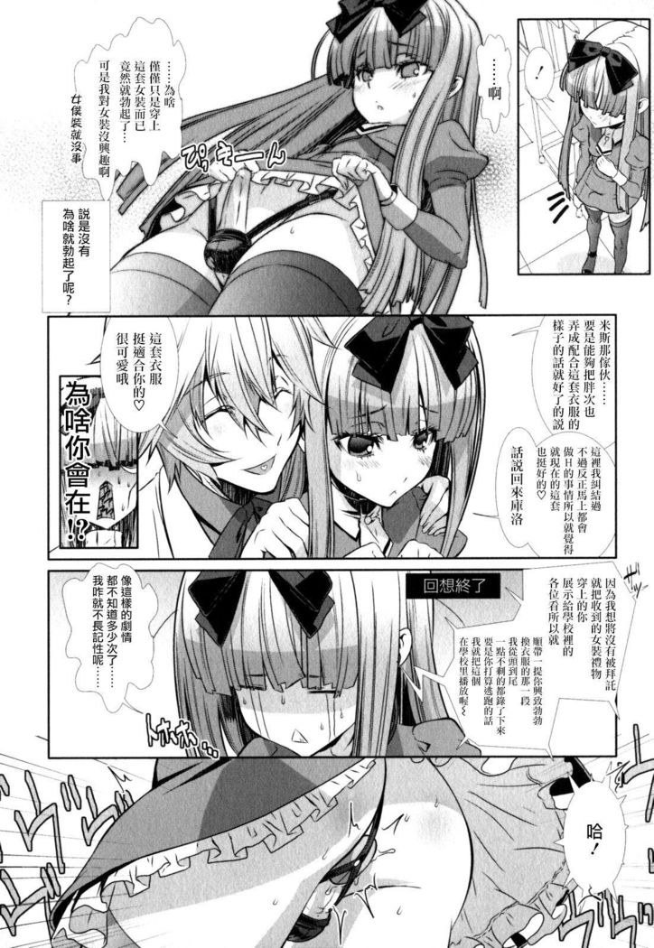 Shounen Maid Curo-kun ~  Josou de Dokidoki