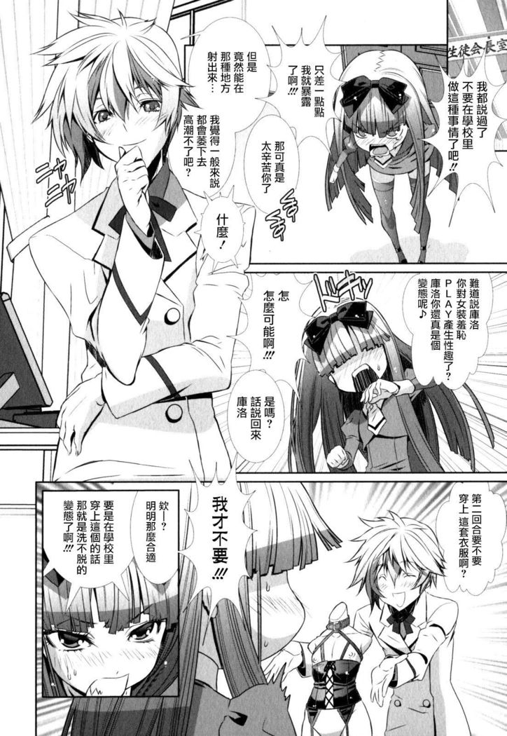 Shounen Maid Curo-kun ~  Josou de Dokidoki